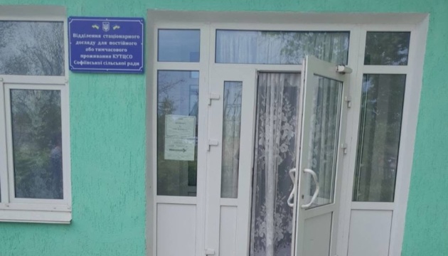 У Софіївській громаді на Миколаївщині проєктом підтриманого проживання охоплені 33 особи