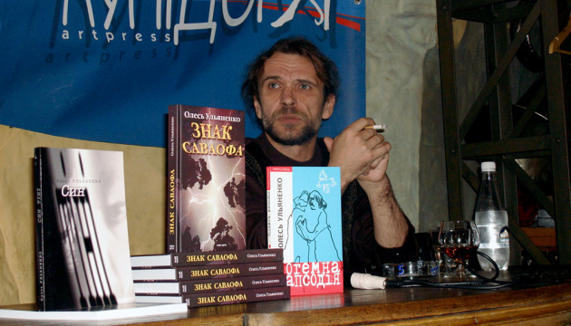 Вийшов друком раніше неопублікований роман Олеся Ульяненка «Хрест на Сатурні»