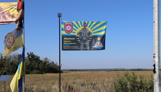 При в'їзді у Донецьку область встановили прапор на честь спецпризначенця Кирила Жиляєва