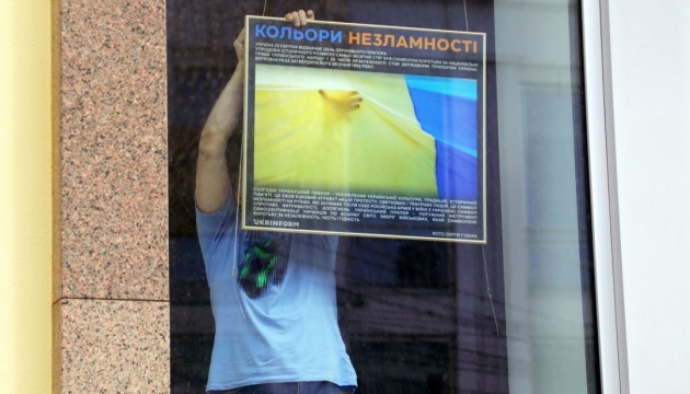 L’agence Ukrinform présente des expositions de photos pour la Fête de l’Indépendance et la Journée du drapeau ukrainien