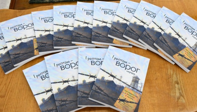 У Кропивницькому презентували видання на основі розсекречених архівів 1940-50-х років