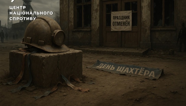 Окупаційна влада на Донбасі скасовує масові заходи із відзначення Дня шахтаря - ЦНС