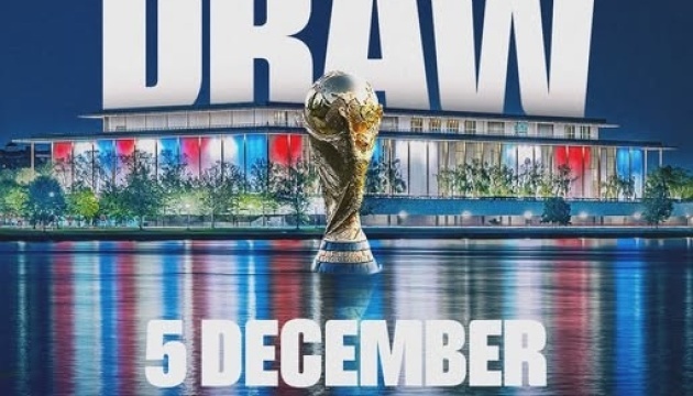 Жеребкування фінального турніру ЧС-2026 з футболу пройде 5 грудня