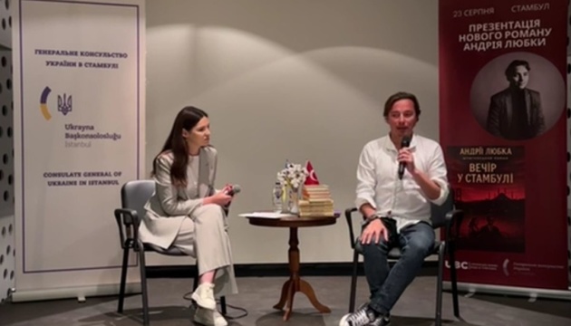 Андрій Любка презентував у Туреччині свій перший шпигунський роман «Вечір у Стамбулі»