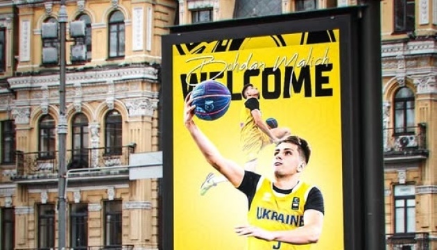 За «Київ-Баскет» виступатиме 19-річний Богдан Малич