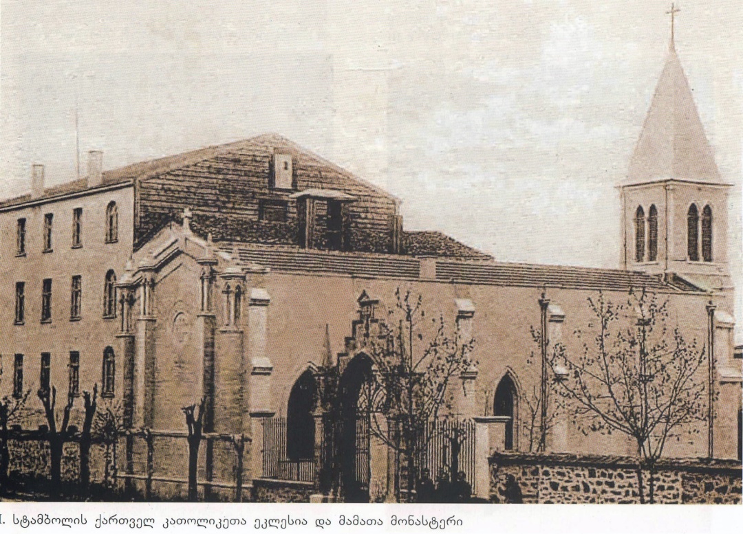 Грузинський католицький монастир і церква в Стамбулі, де в 1916 році було надруковано брошуру Лонгина Цегельського. Фото: Wikipedia