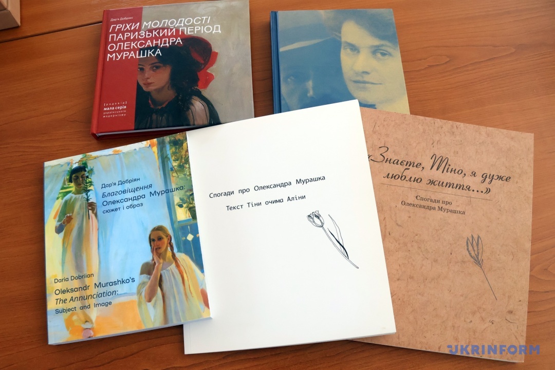 Книги про Олександра Мурашка.