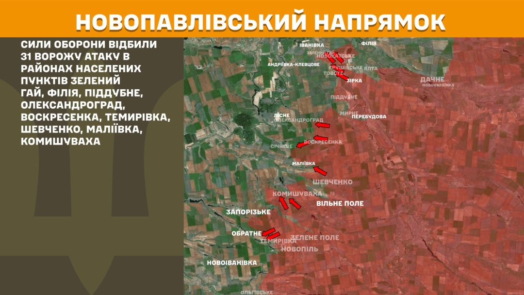 На фронті за добу - 184 зіткнення, Покровський і Новопавлівський напрямки найгарячіші