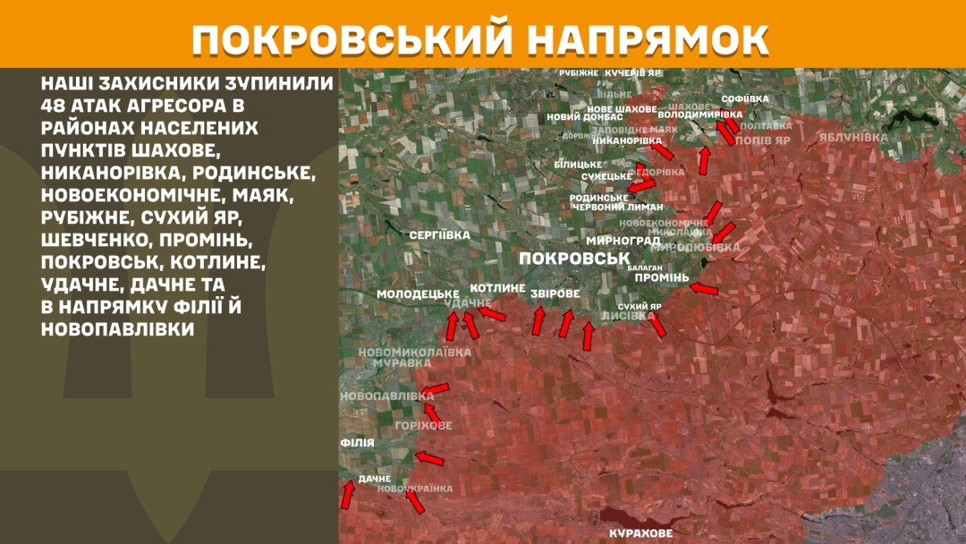 На фронті за добу - 184 зіткнення, Покровський і Новопавлівський напрямки найгарячіші