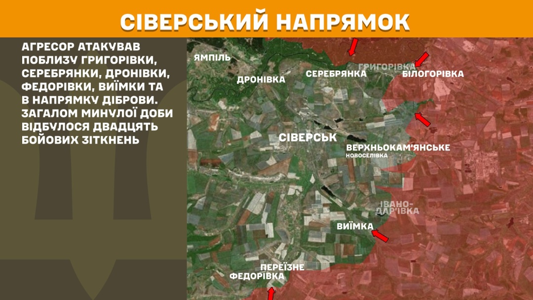 На фронті за добу - 184 зіткнення, Покровський і Новопавлівський напрямки найгарячіші