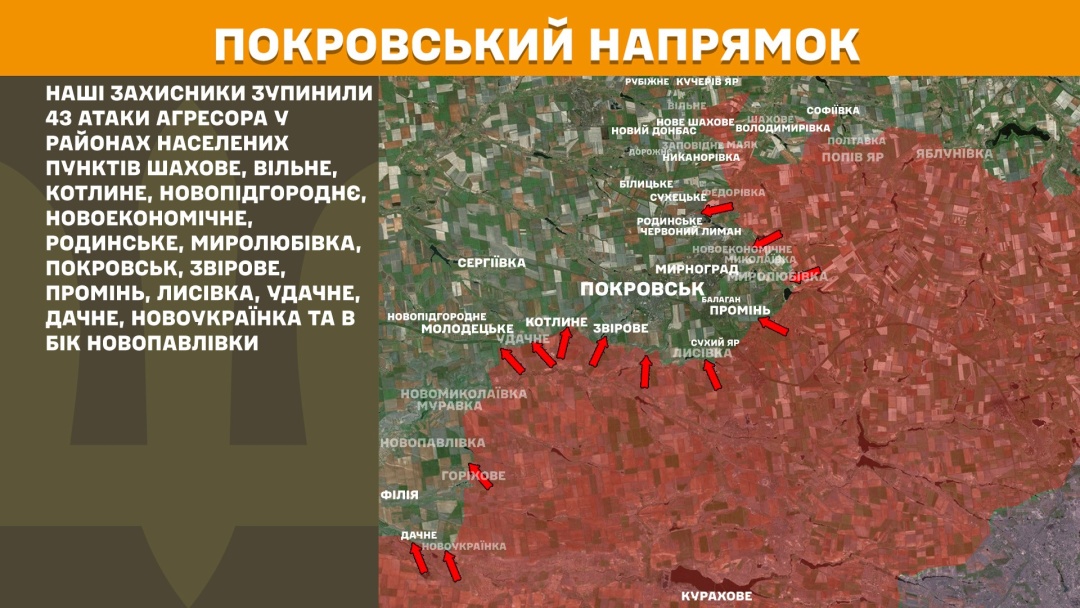 На фронті за добу стались 156 боєзіткнень, найгарячіше - на Покровському напрямку