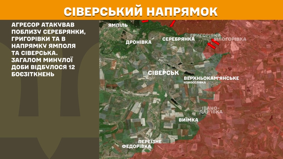 На фронті за добу стались 156 боєзіткнень, найгарячіше - на Покровському напрямку