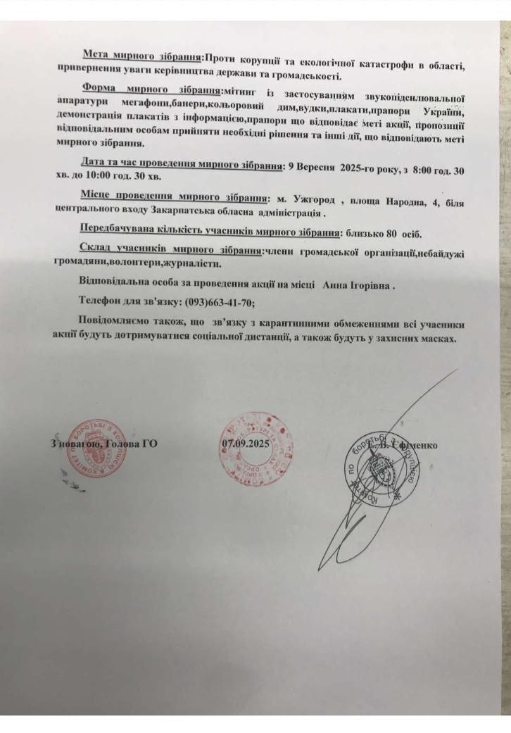 Що відомо про замовний мітинг в Ужгороді?