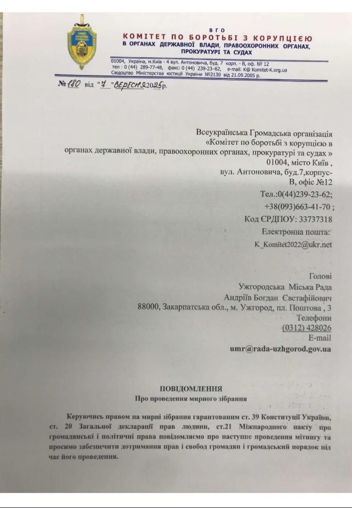 Що відомо про замовний мітинг в Ужгороді?