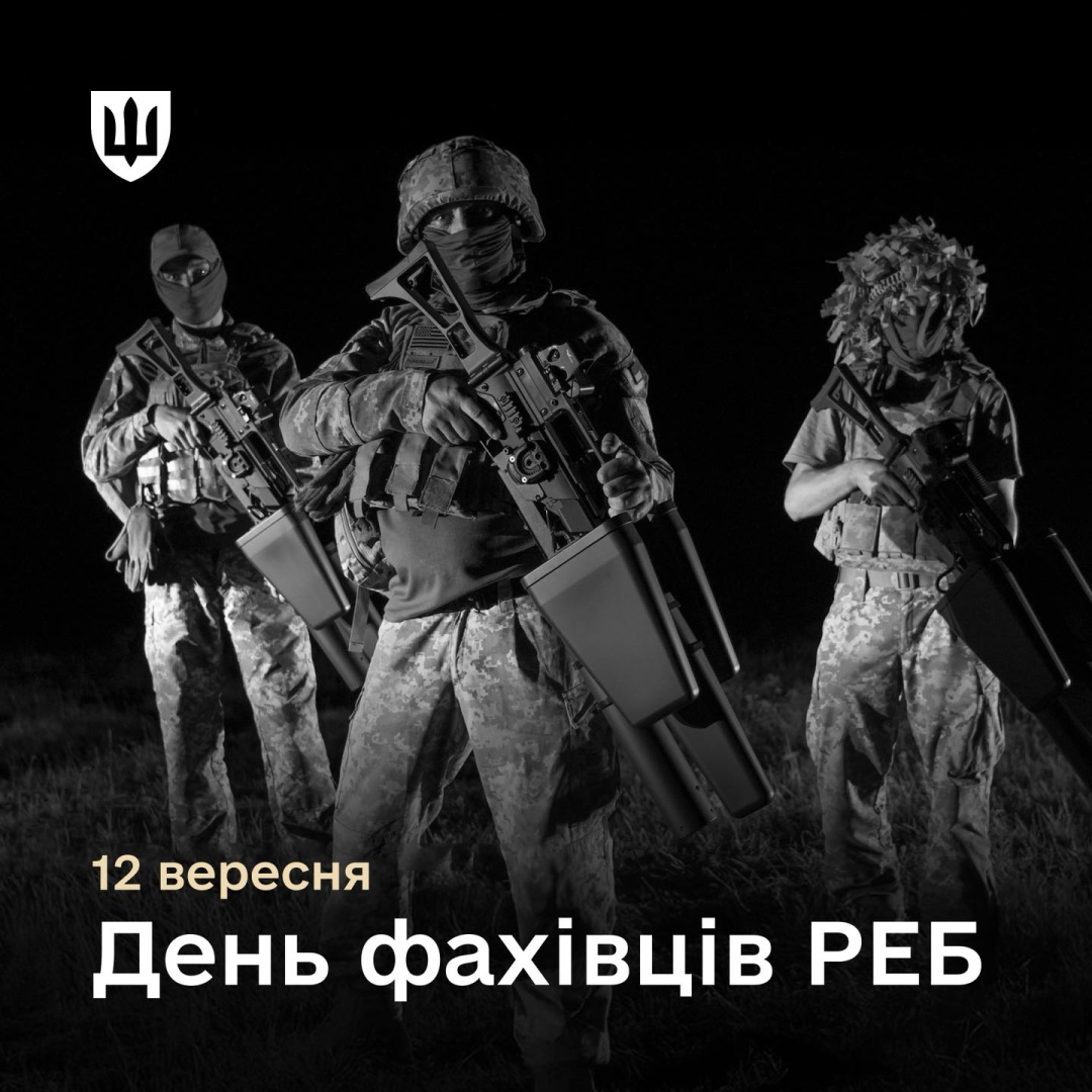 В Україні відзначають День фахівця радіоелектронної боротьби