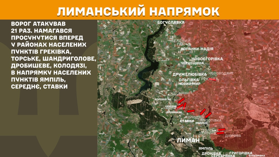 На фронті за добу сталося 195 боєзіткнень, 60 із них - на Покровському напрямку