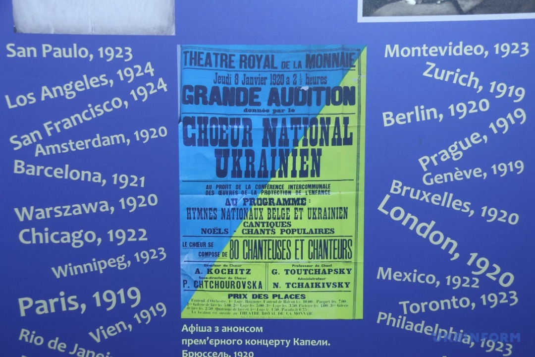 Афіша виступу Хору Олександра Кошиця і перелік міст, де гастролював.