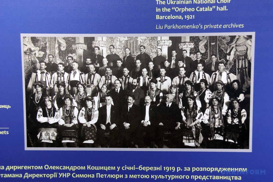 Хор Кошиця у Барселоні/, 1921 рік. 