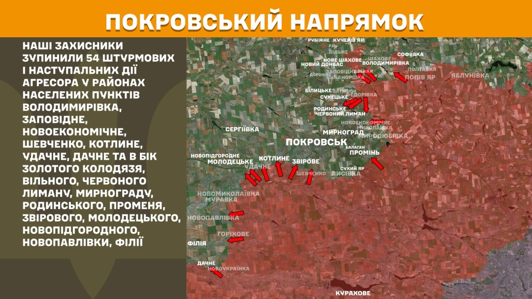 На фронті минулої доби відбулося 208 боєзіткнень