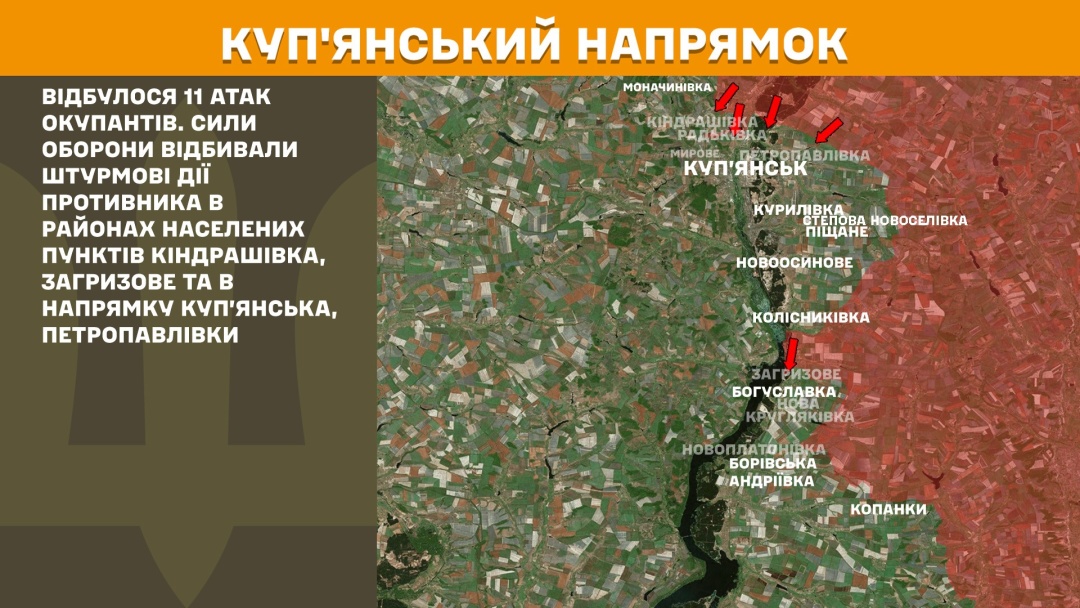 На фронті минулої доби відбулося 208 боєзіткнень
