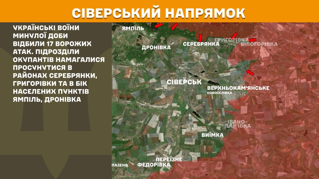 На фронті минулої доби відбулося 208 боєзіткнень