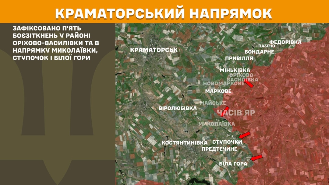 На фронті минулої доби відбулося 208 боєзіткнень