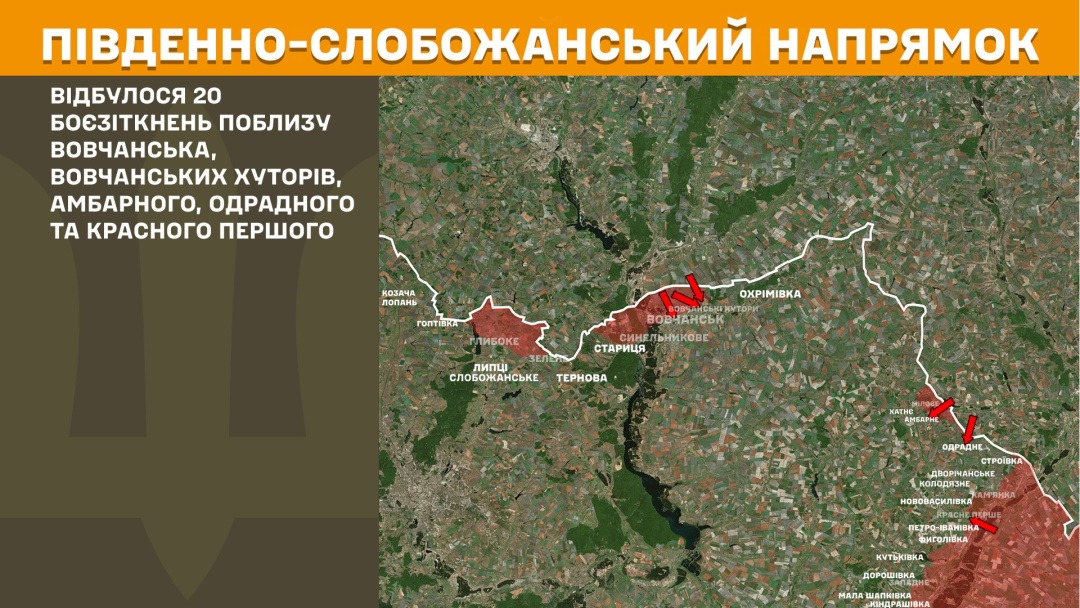 На фронті минулої доби відбулося 208 боєзіткнень