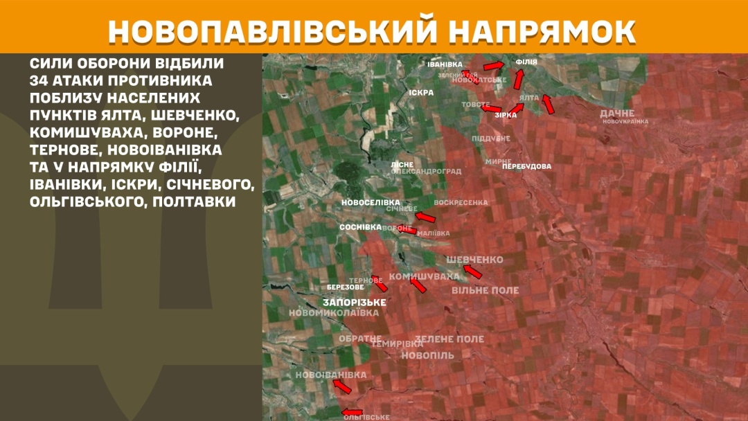 На фронті минулої доби відбулося 208 боєзіткнень
