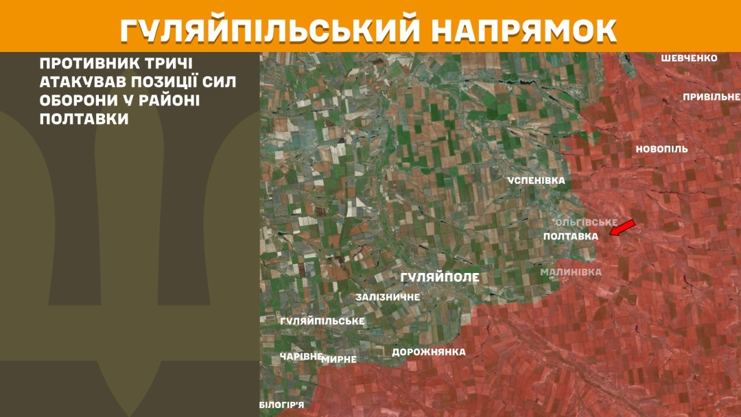 На фронті минулої доби було 179 боєзіткнень, Покровський та Новопавлівський напрямки - найгарячіші