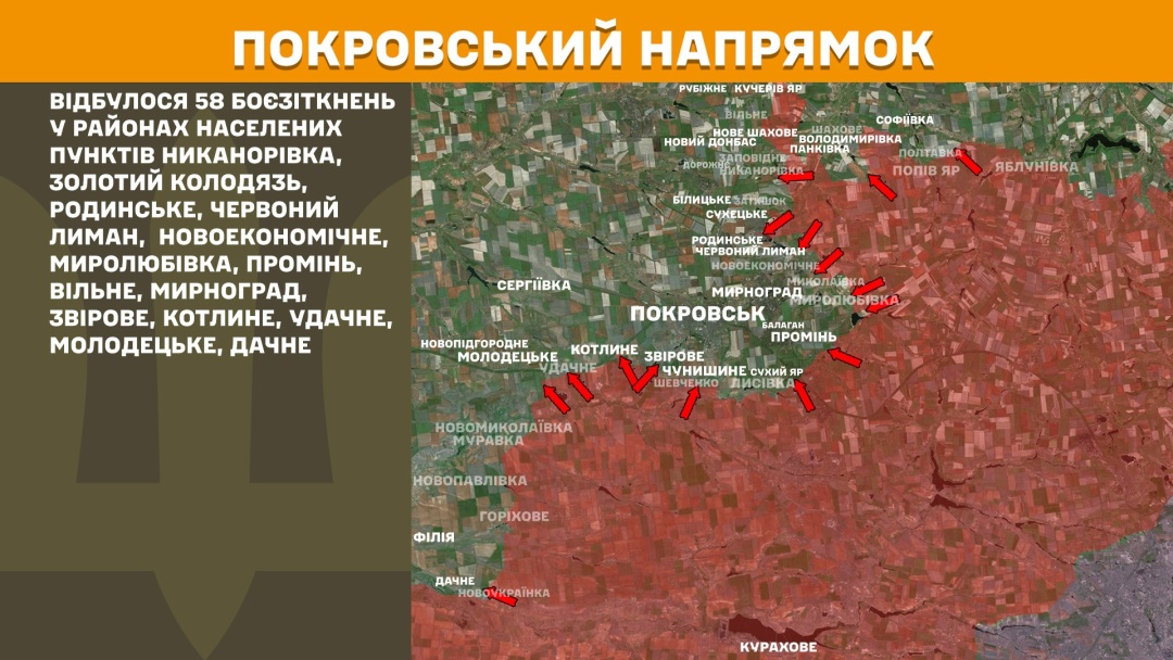 На фронті минулої доби було 179 боєзіткнень, Покровський та Новопавлівський напрямки - найгарячіші