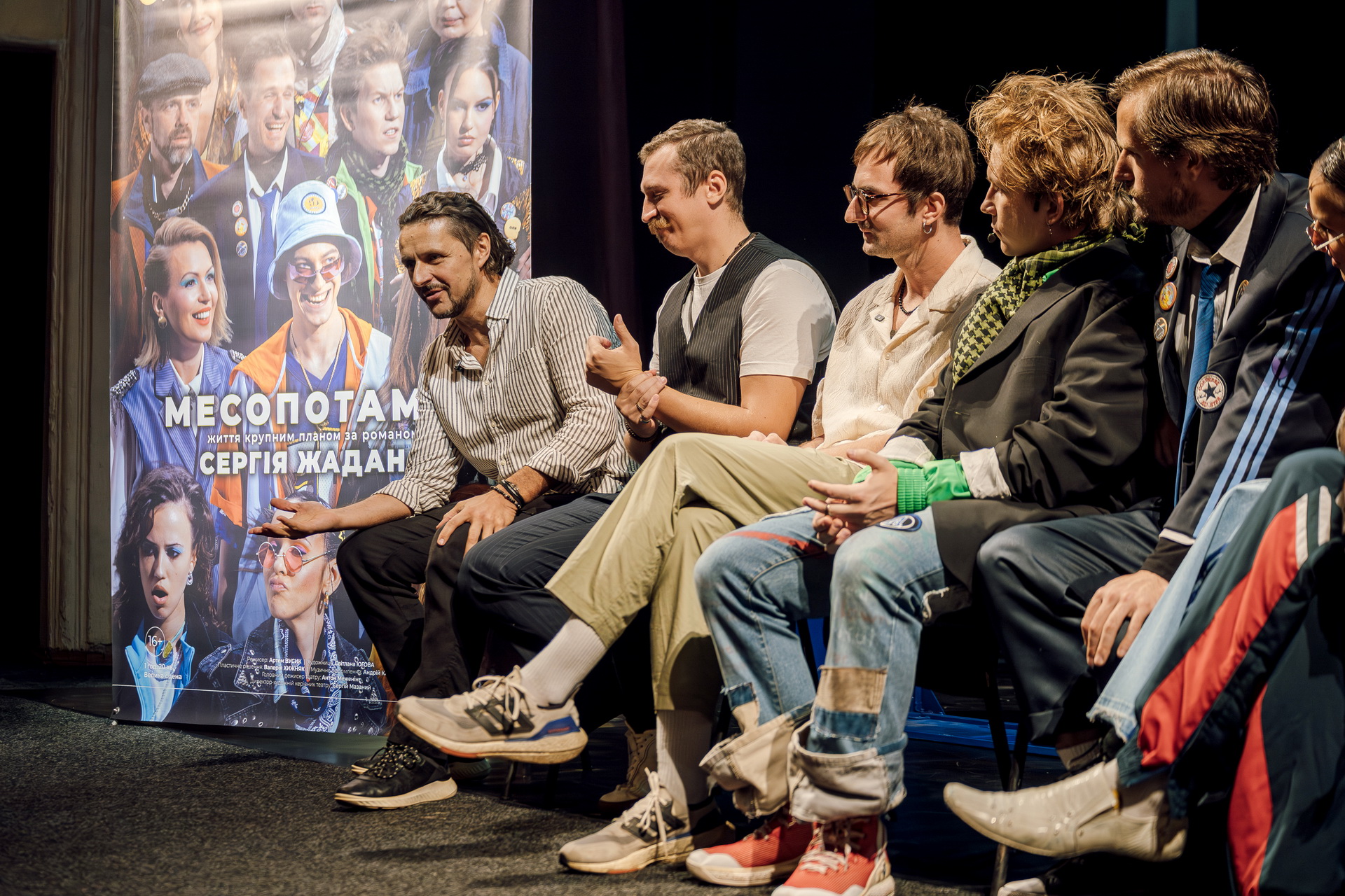 «Месопотамія»