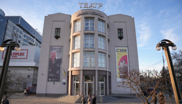 Київський Театр на Лівому березі відкриває безбар’єрний простір