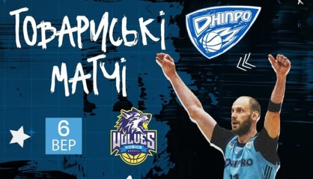 БК «Дніпро» зіграє чотири матчі перед стартом відбору Кубка Європи ФІБА