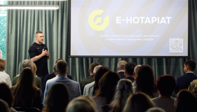 Відзавтра в Україні почнуть тестувати е-Нотаріат