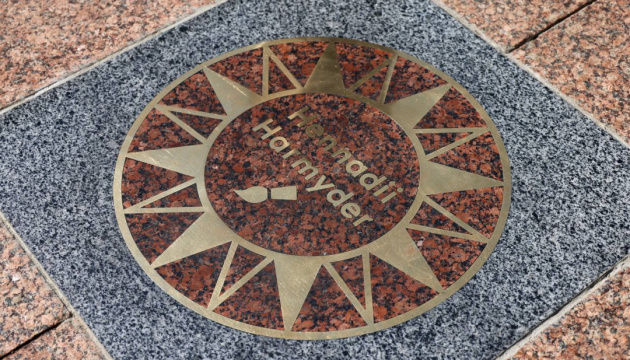 В Одесі відкрили зірку художника-графіка Геннадія Гармидера