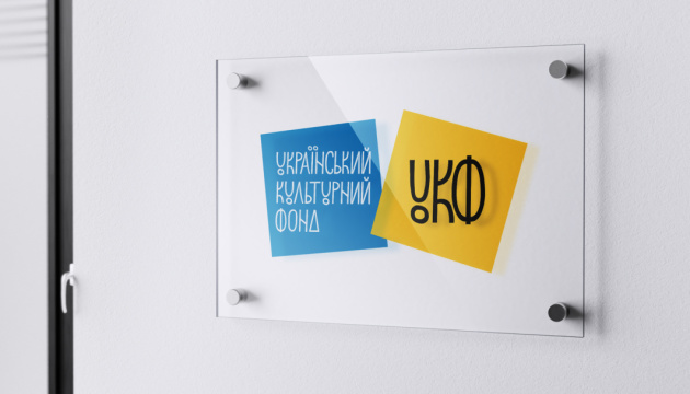 Український культурний фонд до Дня кіно проведе у Києві кінопокази «Свої голоси»