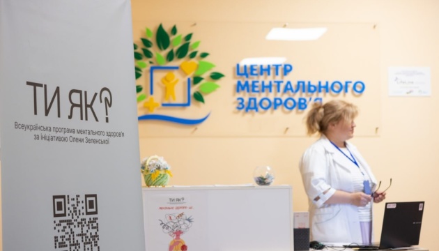 На платформі «Ти як?» з’явилося шість нових освітніх курсів