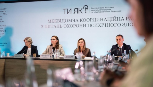 Свириденко і Зеленська оглянули інфраструктуру підтримки психічного здоровʼя на Київщині