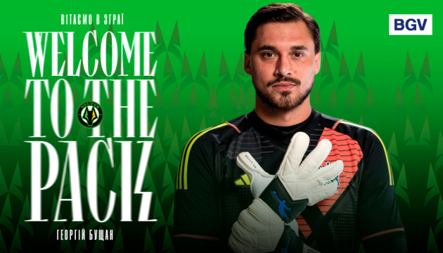 Голкіпер Бушан повернувся в Україну і гратиме в оренді за «Полісся»