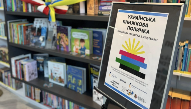 У Любліні відбудеться урочисте відкриття «Української книжкової полички»