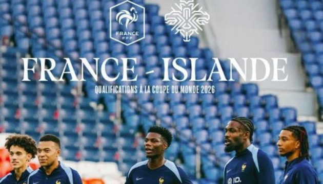 Футболісти Франції лідирують у групі H відбору чемпіонату світу
