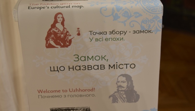 В Ужгородському замку презентували новий бренд пам'ятки