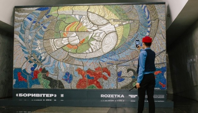 Відтворену мозаїку художників-шістдесятників 