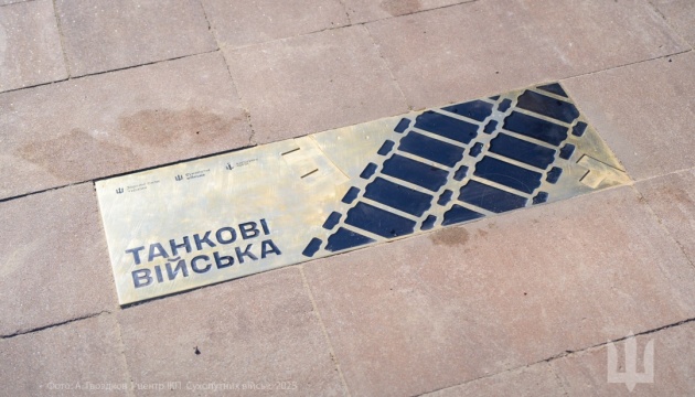 У Києві відкрили пам’ятний знак на честь українських танкістів