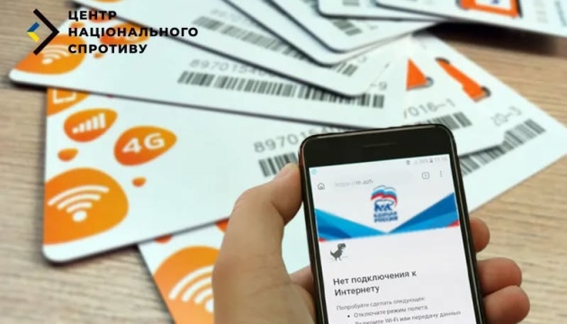 Росіяни глушать мобільний звʼязок під час руху техніки на ТОТ України - Центр нацспротиву