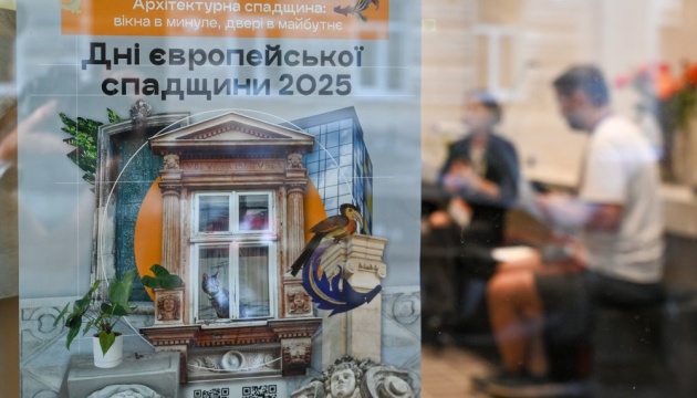 У Львові під час Днів європейської спадщини відбулося 88 подій
