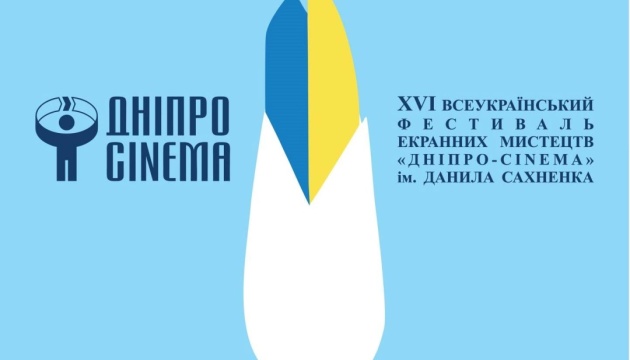 У Вінниці стартував Всеукраїнський фестиваль екранних мистецтв «Дніпро–Cinema» імені Данила Сахненка