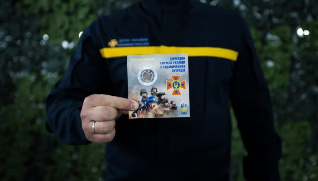 НБУ вводить в обіг нову монету «Державна служба України з надзвичайних ситуацій»
