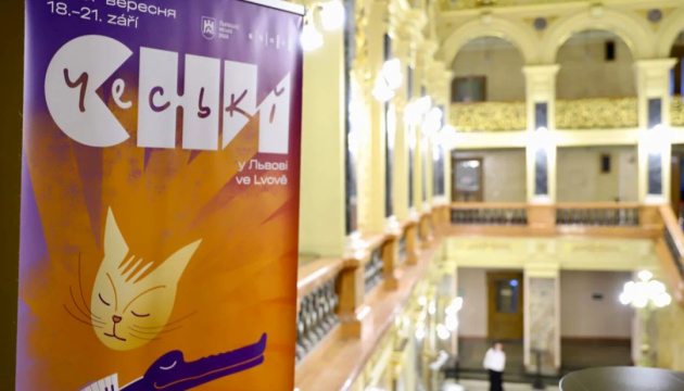 У Львові проходить фестиваль «Чеські сни-2025»