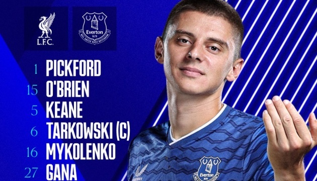 Миколенко увійшов до стартового складу «Евертона» на дербі з «Ліверпулем»